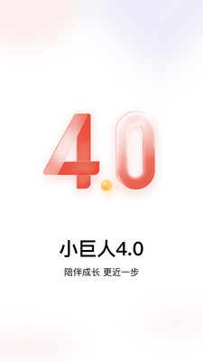 北京银行小巨人