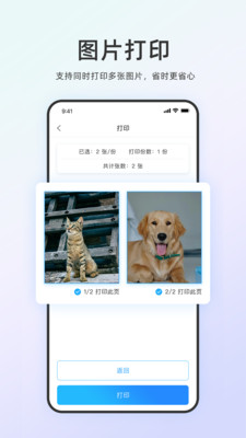 链科云打印-让打印更简单
