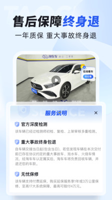 淘车车-放心二手车