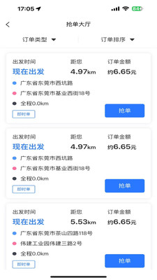 直哒车司机端