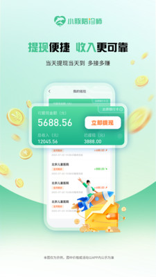 小豚陪诊师-全国陪诊接单服务