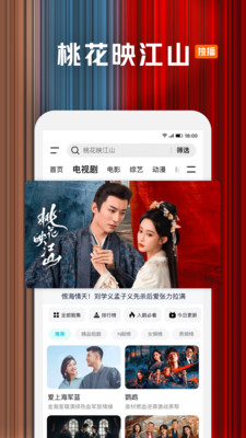 腾讯视频-扫毒风暴全网独播