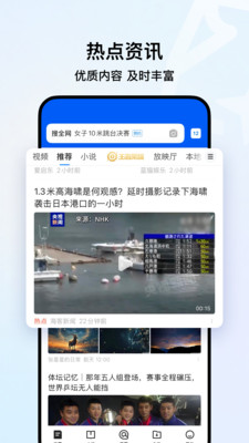 QQ浏览器-QBot AI智能体