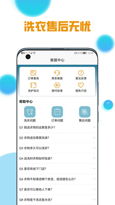 柠檬洗洗-互联网便捷洗衣