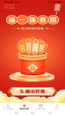 金禧福运