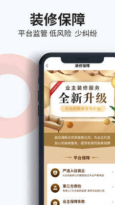 装信通装修-装修设计效果图软件