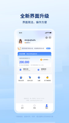 臻易借
