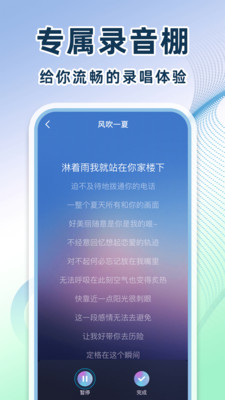 全民免费唱歌