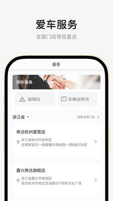 奔达-世界总有新骑遇