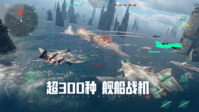 现代战舰