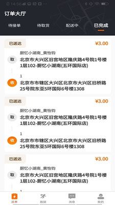 社区之嘉骑手