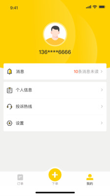 鲁班到家城市版