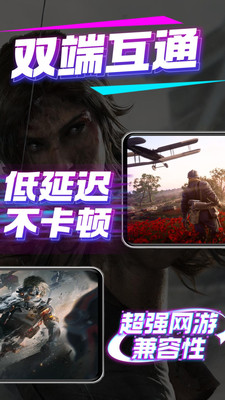 弧星云电脑-4K240Hz150M串流码率