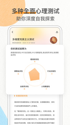心境奇旅-AI日记与心理练习