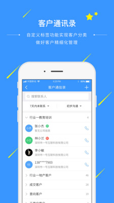 通信助手-通信助手