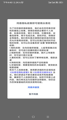 众易花