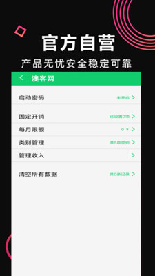 澳客网-财神到助手