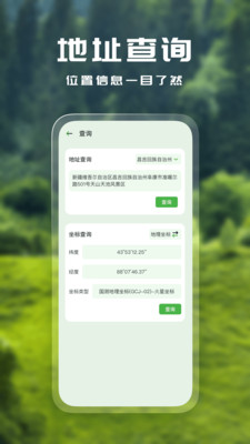 坐标转换-经纬度地图