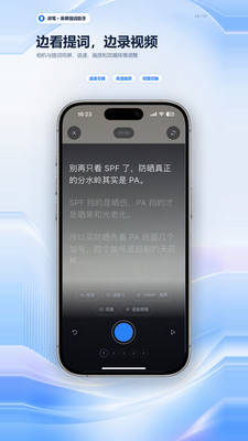 讲笔-提词器
