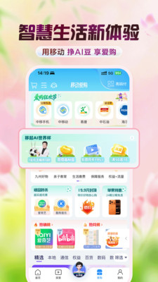 中国移动-全国统一官方服务平台