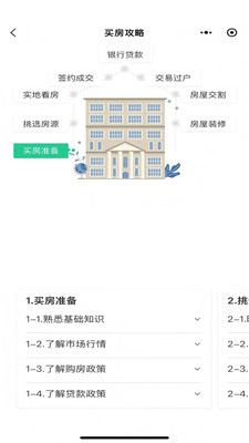 房租租
