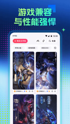 红手指专业版-手游多开管理工具