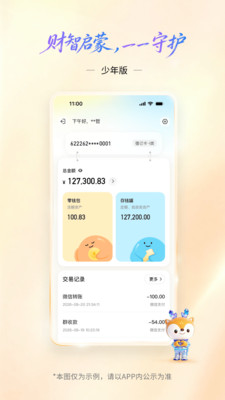 交通银行
