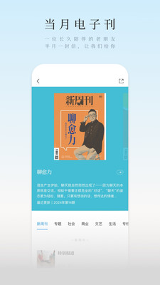 新周刊