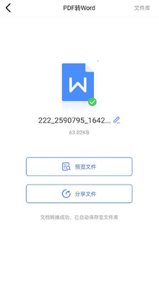 手机PDF转换