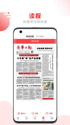 山河新闻
