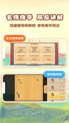 爱下棋