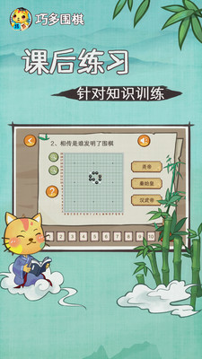 巧多围棋教学合集-快乐启蒙