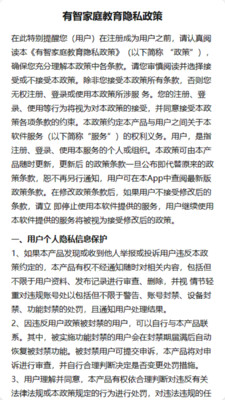 有智教育-有智家庭教育