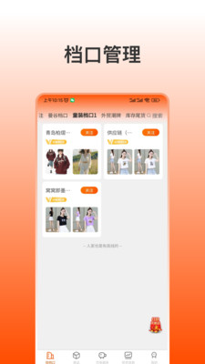 找货网