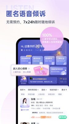 壹心理-15年心理咨询品牌