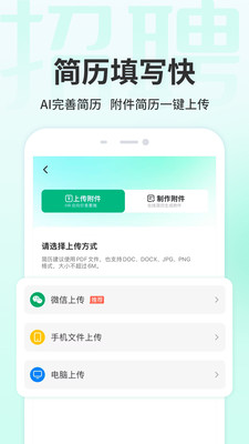 汇博招聘-重庆求职招聘找工作