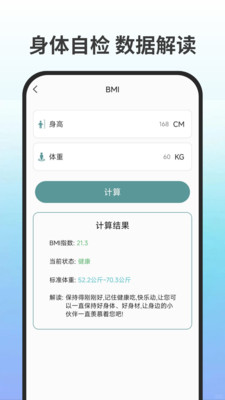 血压测测