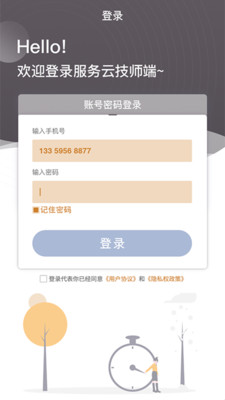 云店技师-高效化处理技师工作