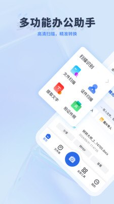 转转大师-全能格式转换神器