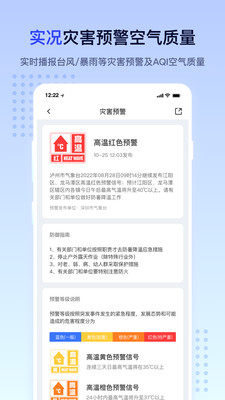 潮汐天气-分钟级天气预报