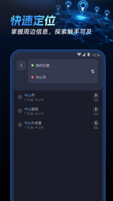 北联实况导航-高清地图