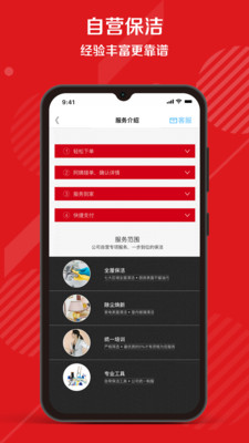 超级阿姨-家政保洁保姆做饭平台