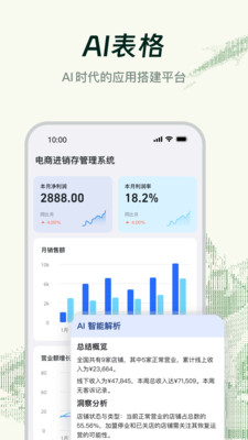 钉钉-AI时代的工作方式