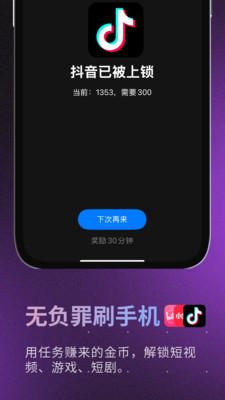 星伴行-游戏化自律神器