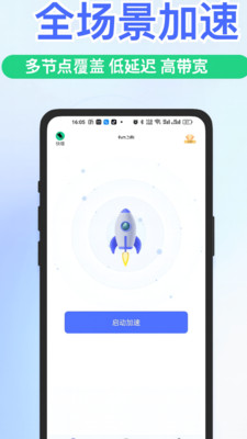 快喵加速器