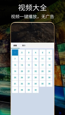 电影天堂播放器
