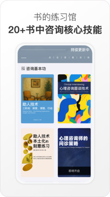 心之易-心理访谈AI练习