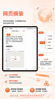 享做笔记-闪卡思维导图