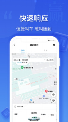 蔚蓝出行司机端