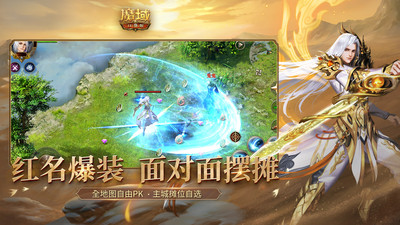 魔域口袋版-汉昭天下